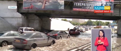 Семейде төтенше жағдай жарияланды (толығырақ)