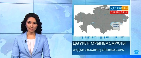 Ұлттық арнаға Алматы облысынан көрермен хабарласып мәселесін айтты