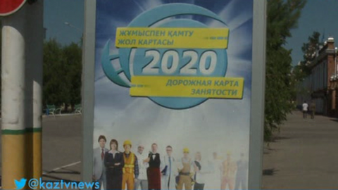 Қостанай облысында қала көшелеріне жұмыспен қамту бағдарламасы мен оның нәтижелері туралы баннерлер ілінді
