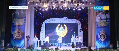 Жамбылдық құқық қорғау қызметкерлері кәсіби мерекелерін атап өтті