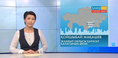 Ұлттық арнаға Қаратау қаласының тұрғыны Зәуреш Есенәліқызы қоңырау шалды