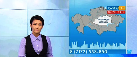 Ұлттық арнаға мәселесін айтып Қарағанды облысының тұрғыны хабарласты