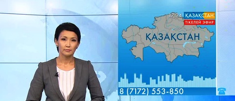 Ұлттық арнаға Мақтарал ауданының тұрғыны хабарласты