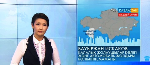 «Жаңаөзен-Құланды» бағытындағы автожол қашан жөнделеді?