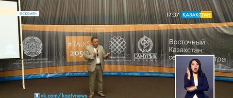 Өскеменде шығыс өңірін дамыту жолдары талқыланды