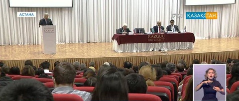 Сыртқы істер министрі лекция оқыды