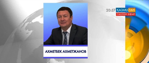 Қостанай қаласының әкімі Ахметбек Ахметжанов өз еркімен қызметтен кетті