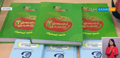 Астанада бүлдіршіндерге арналған «Тәтті алма» жинағының тұсауы кесілді