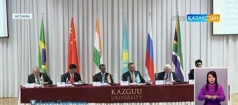 БРИКС тобына мүше елдердің елшілері Қазақ заң университетінде басқосты