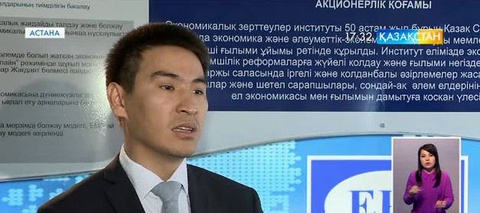 Жекешелендірудің екінші кезеңі ашық және транспорентті түрде өткізілуде