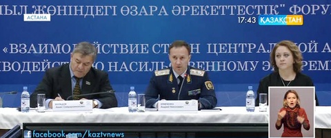 Бас прокуратурада Орталық Азиядағы діни экстремизммен бірлесіп күресу жөніндегі семинар өтті