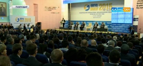 Павлодарда «Ертіс Инвест-2015»  халықаралық инвестициялық форумы өтті (толығырақ)