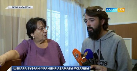 Франциядан Непал мемлекетіне жаяу жол тартқан Франция азаматы Батыс Қазақстан облысында ұсталды
