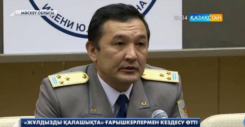  «Жұлдызды қалашықта» ғарышкерлермен кездесу өтті