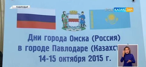Павлодарда Омбы қаласының күндері басталды
