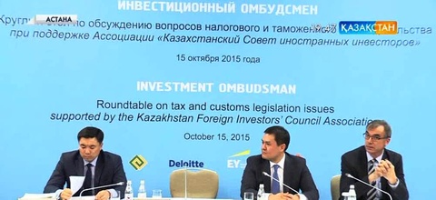 Биыл еліміздегі шетелдік инвесторлардан жетпістен аса шағым түскен