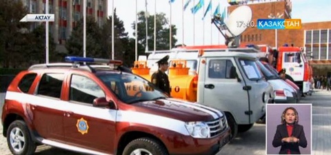 Маңғыстау облысының Төтенше жағдайлар департаментінің құрылымдық бөлімшелеріне 18 көлік табыс етілді