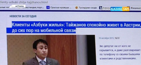 Ерқанат Тайжановқа халықаралық іздеу салынуы мүмкін