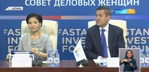 На площадке «Astana Invest 2015» прошла конференция женщин-предпринимателей