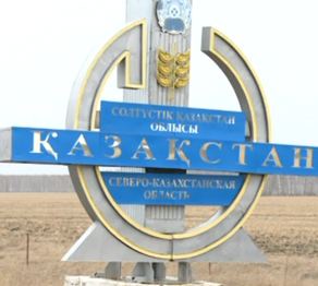 Кедендік одақ шекарадан өтудегі кедергілерді азайтты