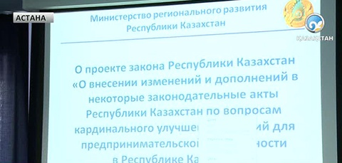 Кәсіпкерлікке тың серпін