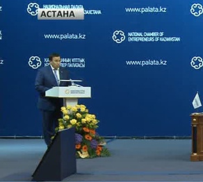 Астанада Ұлттық кәсіпкерлер палатасының I съезі өтті