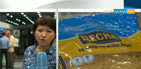 «Астананың үздік тауары-2014» көрмесі  өтті