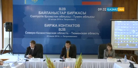 Петропавлда «байланыстар биржасы» ұйымдастырылды