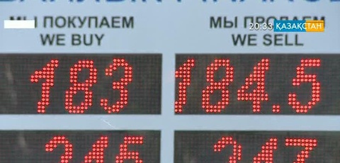 Шымкенттегі ақша айырбастау пункттерінде доллар тапшылығы сезілді