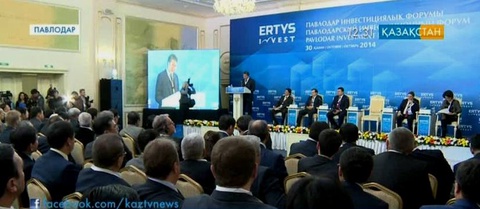Павлодарда «ErtysInvest 2014» халықаралық инвестициялық форумы басталды