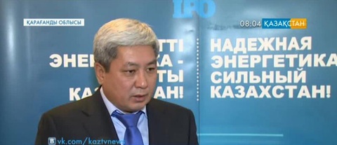 «KEGOС» акциялары қор нарығына шығарылды