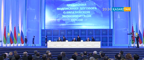 Еуразиялық экономикалық одақ туралы шарт күшіне енді