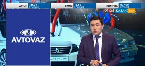 «АВТОВАЗ» 24,4 миллиард рубль шығынға батты