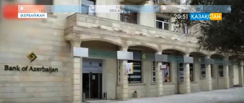 Әзірбайжанның «Bank of Azerbaijan» банкі банкротқа ұшырады