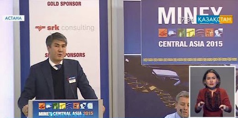 VI горнопромышленный форум стартовал в Астане