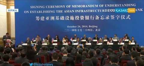 Азия инвестициялық инфрақұрылымдық банкіне 40 мемлекет құрылтайшы атанды