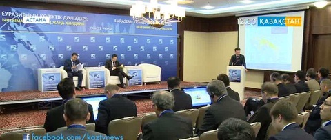 Астанада «Еуразияның көліктік дәліздері: ынтымақтастықтың жаңа жолдары» атты конференция өтті