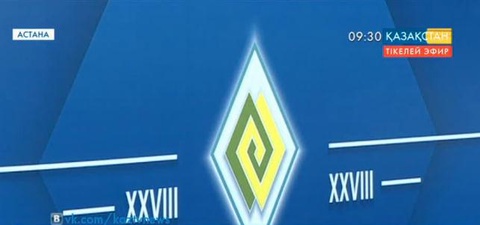 Астанада ҚР Президенті жанындағы шетелдік инвесторлар кеңесінің 28-ші жалпы отырысы өтуде
