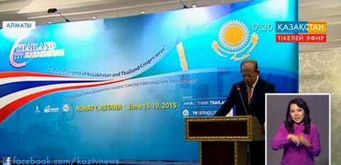 Қазақстан-Таиланд бизнес-форумы өтті