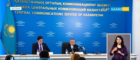 2014 жылы республикалық бюджеттің 90 миллиард теңгеден астамы қалпына келтірілді