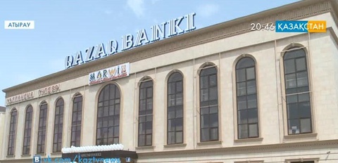 «Қазақ банкі» 8-ші филиалын Атырау қаласында ашты