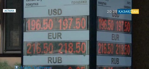 Теңгенің долларға шаққандағы бағамы арзандады