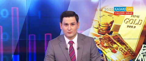 Қазақстанның халықаралық резерві 29,1 миллиард долларға жетті