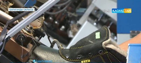 Қарағанды аяқ-киім фабрикасы кенді өңірдегі өндіріс ошақтарының сұранысын толық қамтамасыз етіп отыр