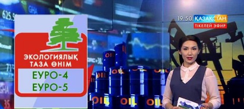 Шымкент мұнай өндіру зауыты К4, К5 экологиялық класс талаптарына сай келетін бензин шығаруға дайын