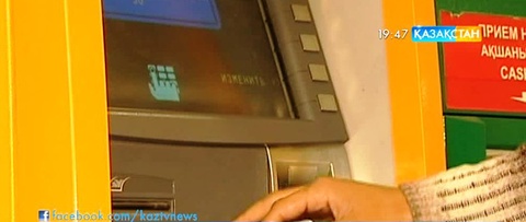 Қазақстанда  банкоматтар тапшы
