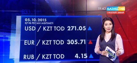 Ұлттық банк: АҚШ валютасы 271 теңге 5 тиынға бағалануда