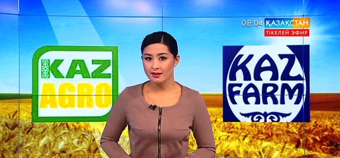 Сегодня в Астане пройдут международные выставки «KazAgro-2015» и «KazFarm-2015»