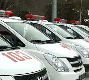 65 новых автомашин поступили в медучреждения Алматинской области