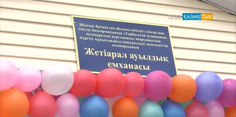 Тарбағатай ауданында жаңа дәрігерлік амбулатория ашылды